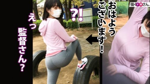 
 「【ウブなF乳新社会人へ4射精】童顔に身長167cmの好ギャップ。断れない性格につけこんで朝から晩まで勤務中もプライベートも関係なくSEXを迫る！」