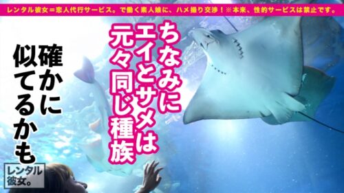 
 「【どストライク！理想カノジョ】美少女イ●スタグラマーを彼女としてレンタル！口説き落として本来禁止のエロ行為までヤリまくった一部始終を完全REC！！水族館&展望台デートを楽しんだ後は、ホテルで恋人SEX！！スレンダーBODYにFカップ巨乳&ぷりんぷりんエロ尻を搭載した完璧カノジョ！！ボーイッシュなショートカット娘が、エロスイッチ入ると生チン欲しがりスケベ娘に豹変します！！【今期一番エロいイキ顔】」