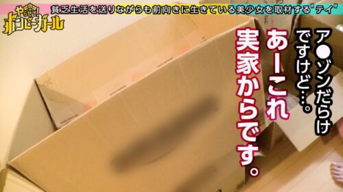 
 「【極淫エロすぎ奔放GAL】【天然Gカップ】【ヤリ心地激アツ中出しセックス】ぐうたらしすぎて実家を追い出され金欠！手っ取り早くお金が欲しくて応募！手のひらに収まりきれない爆乳は感度も良好オッパイいじりでビクビク痙攣！精飲&中出し！爆乳ショートカット美少女がエロ過ぎる！！！ボンビーガール09」