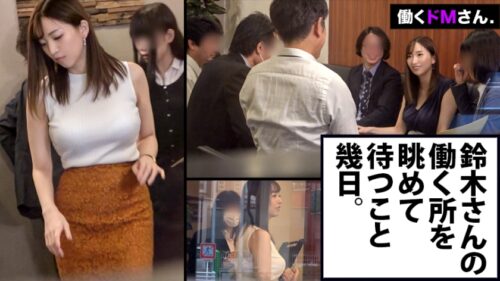 
 「【バリキャリGカップ】猛烈に働く女のストレスをセックスで発散！新規オープンを控えたカフェ店のマネージャーのマジで多忙なスケジュールに割り込みチ●コを差し込んで行く一部始終。」