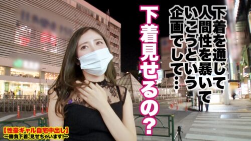 
 「【中イキ女王】新宿で捕獲したEcup歯科衛生士の自宅に突撃！！とっておきの勝負下着で悩殺ファック！！「おち●ちん凄い気持ちイイですッ！！！」「イっちゃ駄目ですか！？」「たくさん突かれて幸せですぅうッ！！」「まらすぐイっちゃいますぅ！！」ひたすら絶頂しながら次から次へと飛び出す『敬語淫語』がエロ過ぎる！！膣中でイキまくる中イキクイーン此処に爆誕！！最後の方、気持ち良過ぎてガチで意識飛んでたらしいです……【性豪ギャル自宅中出し】勝負下着、見せちゃいます！vol.19」