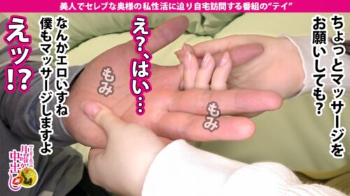 
 「普通のSEXでは不満！【正真正銘】のアブノーマル！！【拘束x目隠しで縛られないと興奮不可】x【自慰時も縛られている妄想を膨らます】x【旦那様との愛の巣で堂々不倫、堂々拘束、堂々潮吹きの三拍子】規格外の変態奥様に中出し2連発！！！の巻」