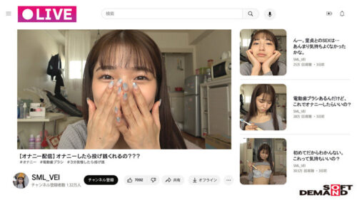 【配信中】調子乗ってるJD底辺TUBERちゃん（18歳美乳）が生意気だったので自宅特定！！ガチ凸！！ 中出しされても強気な彼女がエロいのでAVにしたったwww【コメント付き】 倉本すみれ