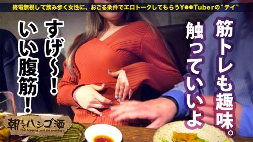 
 「男の寝顔にオシッコ放題コスプレイヤー！！【むっちりE乳ド派手ギャル】×【筋トレで鍛えた張り感MAX巨尻】×【長い舌で巨チンを貪る極淫フェラ！】膣奥を抉られるたびドバドバおもらし大絶頂！！！