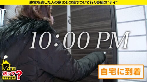 
 「家まで送ってイイですか？case.195 ガックガクヒーヒー姉ちゃん『イクッイクッイク～～』って実は初イキ？！⇒メンズを虜にする広○ア○ス似のクールビューティー！美巨乳Eカップ！⇒武闘派ギャルなのに…実はM…⇒初イキ後…【騎乗位】自ら腰を振り…クリをグリグリ…⇒キレやすい…衝撃の事実」