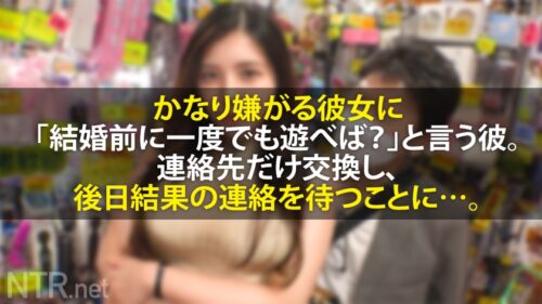 
 「<婚約者に中出し！>エッチな店の前でセクシーお姉さん発見！！隣にいる年の差を感じる男性は彼氏で婚約済みだと事。彼は彼女をAVに「自分はあまり機能しないから」「人生経験」と出演を後押しwあざっす！！彼女も納得し、最初は嫌がりつつ…と思えばプレイが始まると出るわ出るわのエロポテンシャル。絶叫かと思うほどの喘ぎ声と腰使いで男優チ●ポに強襲！最後は中出し懇願いただきました笑」