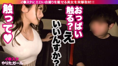 
 「【超！ハメ潮絶頂】イ●スタにエロい自撮りを載せる、Hカップ女子大生ギャルをSNSナンパ！！ず～～～っと濡れてる超絶敏感マ◯コ！！すぐに絶頂！たちまちハメ潮！！イージーモード過ぎる即イキGALを鬼チ●ポの爆裂ピストンでヤリまくる！！！Hカップを揺らしてイキまくり、オーガズムの更にその先へ…！！！【イ●スタやりたガール。其の拾七】」