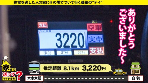 
 「家まで送ってイイですか？case.201 新章開幕【SEXの上手い女と男が乱入SP】究極！女男女の逆3P！Hカップ元タレント！3サイズ(100-60-91)綾○はるかの上位互換！スッピンでこんなにカワイイ女がいた！⇒マンコ舐めながらチンコ挿入！斬新映像！⇒チンコが埋まる強烈パイズリ⇒チンコか？マンコか？イキながら選択へ！⇒執着すると悪いことが起きる…ポジティブに生きる理由」