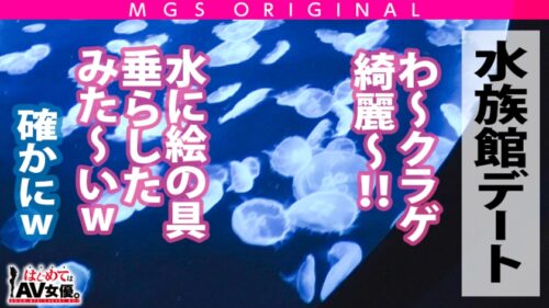 
 「悶絶！クソどエロお姉さんが冴えねー変態童貞を責めまくる！！！筆下ろしにして騎乗位ブチ決めながらアナルに指入れ！教室(！？)でエロ制服プレイも！！！【カフェ→水族館→スカ●ツリー展望台】前戯は胸キュンデートから静かに始まっている！」