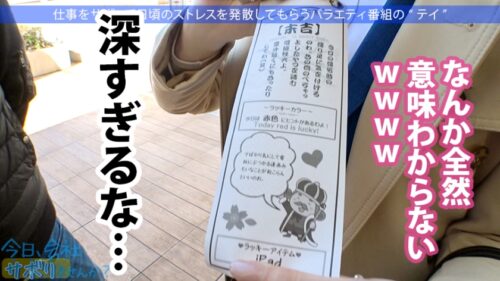 
 「朝の目黒を闊歩する高身長の美脚OLとサボり旅！美人の目ヂカラとGカップの迫力でスタッフど緊張ww最後はSEXで形勢逆転！！最強ボディくねらせて感じまくる美人OLに決めるぜ膣奥中出し！！