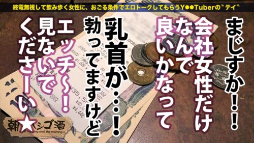 
 「経験人数200人！！歴代最高No. 1のどエロ肉食女！！！【ノーブラで乳首おっ立てて働くアパレル企画デザイナー】×【極エロスレンダーボディ&敏感ハメ潮マ●コでビックンビックン仰け反り連続絶頂！！】お●んちん大好きで長い舌をアナルからチ●コの先まで絡めてムシャぶりつ痴態は超必見！！！