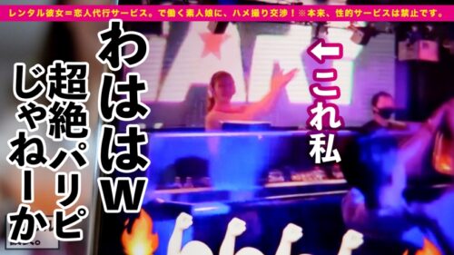 
 「【キレかわGcupお姉さん】高身長169cm爆乳スレンダラスなモデル体型の歯科衛生士を彼女としてレンタル！口説き落として本来禁止のエロ行為までヤリまくった一部始終を完全REC！！スラっと伸びる脚、落ち着いた所作、綺麗系モデルな顔面、そして一生に一度は揉みたい憧れGカップ爆乳！！！男の欲望の全てを兼ね備えたお姉さんが激烈ピストンでイキまくる！！！「イった！イった！！またイっちゃうイくイくイくぅうう！！！！中に出して！！！」暴発必至の、大迫力・杭打ち騎乗位も必見ッ！！！！」