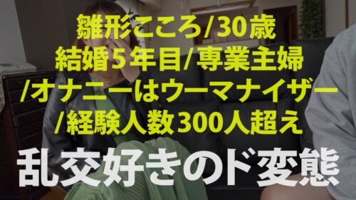 
 「【レジェンドグラドル磯●さ●か似の人妻を池袋でGET！！】着衣でも分かる超爆乳は【本家よりデカイGカップ！！】経験人数300人超えヤリマン妻の超テクSEX必見！！学生時代に経験した11P乱交が忘れられない変態奥様のために精子タンクを急遽招集！！大量のギンギンチ●ポを目にし一瞬で淫乱化！！自宅でザーメン抜きまくりイキまくり大乱交開催！！！の巻き」