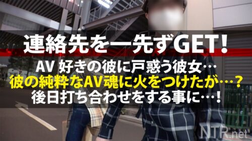 
 「<ガチ泣きNTR！！>他人棒を挿れられ彼の前で悶絶号泣。アキバでピュアなラブラブカップル発見w 彼はなんとAV好き。彼女は話を聞いた瞬間帰りたがるが…彼はノリノリの様子。最終的には彼の推しの強さに負けて彼のためならと出演決定卍プレイ直前彼以外に抱かれる事に罪悪感を覚え涙する彼女！しかし始まってみれば爆潮で大痙攣w 嫌も嫌も好きのうちwたわわな乳を終始ぶん回し乱れる姿に彼も唖然とする始末、そして…」