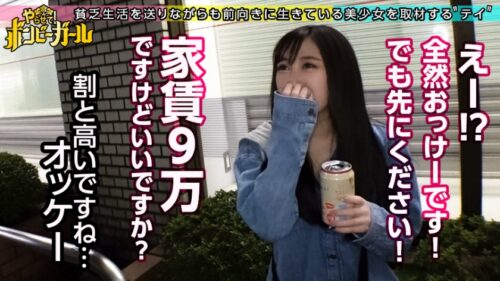 
 「【無許可で種付けSEX】【アイドル志望】【経験人数激少のウブカワ美少女】友人らからの生活支援で生きながらえてるガチ貧乏！昔から人徳はあるから奢ってもらえる！アイドルになりたいけどオーディションは受けた事ない！先払いでフェラOK！先払いで挿入OK！デカチン挿れられ初めての快楽にイキまくり！中出しされて困惑するも後払いで問題解決！！！ボンビーガール10」