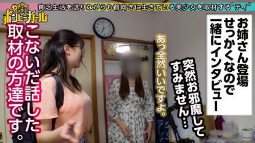 
 「【自慢の神乳Iカップ】【ガチで焦る無許可中出し】【潮吹き絶頂】姉妹で雑貨屋を開店する夢を叶えるため資金集めでAV出演！エッチ大好きスケベな身体でよがり狂う！若いおっぱいが揺れまくる！！！ボンビーガール06」