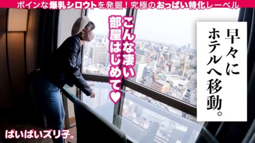 
 「【Iカップ爆乳のアンリミテッド】ほのかちゃん・23歳、指名不可避のパイ圧ぐいぐい美容師「私のおっぱいで感じちゃってるんですか？ふふ、可愛い♪」「おっぱいの中でいっぱい出して！」「おっぱい見て！私のおっぱいで興奮して！」「おそうじパイズリしてあげる♪」」