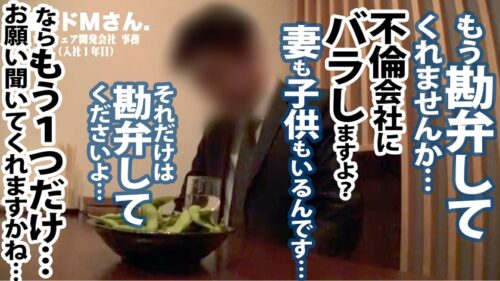 
 「社内不倫を楽しむ桃尻OLを追いかけ回しホテル密会中を突撃！！！男優交えてヌチャドロ3P不倫セックスで快楽落ち！！！  ソフトウェア開発会社事務 白石さん 入社1年目」