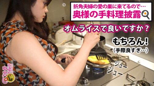 
 「【生ハメしか勝たん】常にち●ぽを求める欲求不満の若妻。旦那とのSEXは早くて不満。理性を無くして他人棒に喰らい付き、愛の食卓キッチンで潮をバラ撒くイカれっぷりを披露。世の男よ清楚で美しい見た目に騙されるな。クローゼットに隠しもったエロ水着xオモチャでたっぷり堪能、旦那様としか寝ないはずのベッドも潮x精子で汚しまくる！濃厚中出し2連発！！！の巻き」