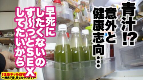 
 「【狂ってるレベルでエロい】渋谷で捕獲した神乳Gカップギャルの自宅に突撃！！ギャルとっておきの勝負下着で悩殺ファック！！イってもイっても終わらない無限性欲に、監督すら引いた！！百戦錬磨の男優もギブアップ寸前！！？？「神乳」と「性欲限界突破」を装備したLV.99ギャルが最強過ぎた！！！【性豪ギャル自宅中出し】勝負下着、見せちゃいます！vol.07」