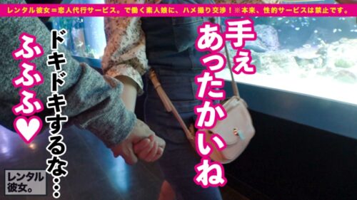 
 「【どストライク！理想カノジョ】美少女イ●スタグラマーを彼女としてレンタル！口説き落として本来禁止のエロ行為までヤリまくった一部始終を完全REC！！水族館&展望台デートを楽しんだ後は、ホテルで恋人SEX！！スレンダーBODYにFカップ巨乳&ぷりんぷりんエロ尻を搭載した完璧カノジョ！！ボーイッシュなショートカット娘が、エロスイッチ入ると生チン欲しがりスケベ娘に豹変します！！【今期一番エロいイキ顔】」