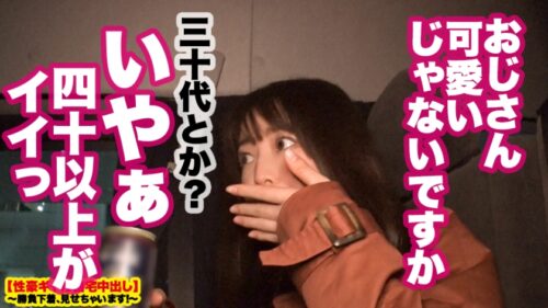 
 「【歓喜の号泣SEX】Cカップ栄養士をホテルに連れ込み！！とっておきの勝負下着で悩殺ファック！！マッチングアプリでおじさんを探すおじさん大好き美女！！感極まって泣きながらイキまくる濃厚見つめ合い中出しSEX！！ぷりぷりの神尻を突きまくると、アイドル顔の美女が歓喜の涙を撒き散らしながらイキまくる！！！！【性豪ギャル自宅中出し】勝負下着、見せちゃいます！vol.14」