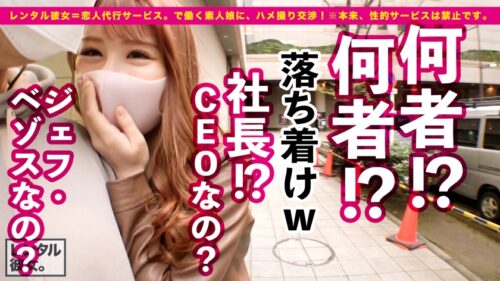 
 「【快速パイズリ特急オーガズム】Hカップ大学生イ●スタグラマーを彼女としてレンタル！口説き落として本来禁止のエロ行為までヤリまくった一部始終を完全REC！！ブリンブリンの良い女は貸し切りリムジンでオとす！！ほろ●い超機嫌の車内パイズリ&Lv99.フェラチオで大暴発！！ホテルでもくんずほずれつハメまくり！！！あっという間に絶叫絶頂オーガズムに達する、特急激イキ体質！！「イイよ！！出して！！中に出して！！奥に出してえええ！！！」中出し懇願でイキまくる生ハメまいちゃんでフル勃起&抜きまくり確定！！！！」