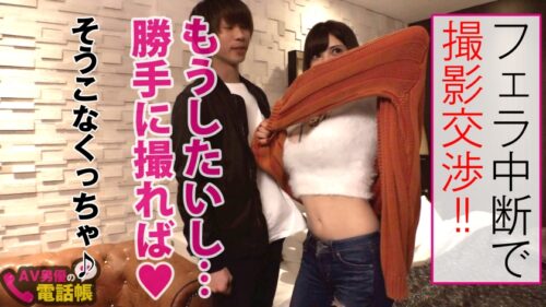 
 「谷間全開の第七世代喰いGカップ！！神スタイル美女イベントオーガナイザーのご乱心SEX！！イベント明けのオール後もテンション爆上げ！！谷間爆見せ！！性欲全開で即ホで即尺！！まさに性の化身のパリピボディのパーティー明けのぶち上げ性交2発射！！/AV男優の電話帳/No.53」