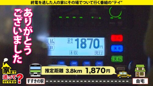 
 「家まで送ってイイですか？case.199 鷲●アナ似！雪見肌の天才ピアニスト？！北海道の奇跡現る！札幌で 家まで送ってイイですか？ 【記録的大雪の中、美女発見SP】⇒上目使いがまさに鷲●アナ！キス魔な鷲●アナ！目を見てくれる鷲●アナ！⇒想定外の爆尻(100cm超え)⇒実はイキまくってるサイレントイキの旋律⇒貧しかった過去…だから私は金を使う！」