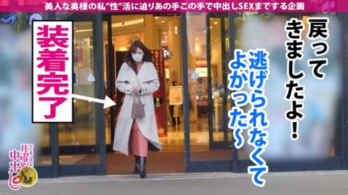 
 「【今期No.1即イキ鬼潮人妻！！】超美人で神スタイル！マジでSSS級！！リモバイ仕込んで連れ回したら野外でガチイキ【とんでもない変態女キタww】チ●ポ挿れたら即イキ！ハメ潮が溢れ出す無限ループ！！！超敏感マ●コは常にグチュグチュww頼んでないのにアナルまで舐めだしてド変態すぎww超アグレッシブな騎乗位でガンガン腰振り！！肉棒大好き肉食妻に濃厚精液をたっぷり注入して差し上げたww【控えめに言って最高傑作！！！】」