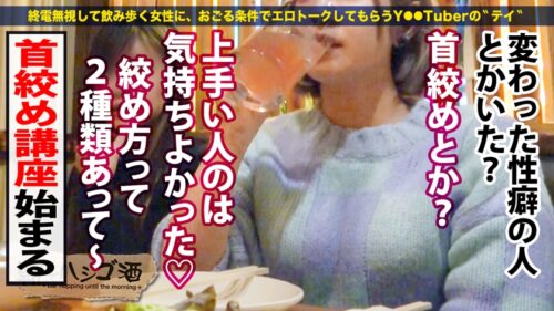 
 「【金髪ドスケベ尻GAL】×【おじさんキラーなドS責め】積極的顔騎で責めまくり！イキまくり！！小さなお口でデカチンを楽しそうにペロペロ！Hな舌ピが気持ちいトコに超当たるッ！おじウケ抜群の小悪魔ド淫乱マ●コをブーツ姿のままハメまくるッ！！極寒の中呑んでる女は皆んなド変態ッ！今すぐヤリにいけッッッ！！