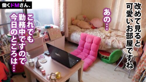 
 「【乳首ちぎれる？】ガーリーなお部屋でテレワークに勤しむおっとり系OLの意外と色素沈着が進んだ大人乳首を引っ張り回して弄ばれて、在宅勤務の堪え難い男日照りでチ●コにぞっこんイキまくる。」