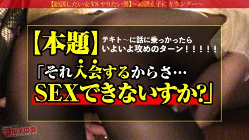 
 「マジもん天然美爆乳！【女子アナ系美人×肉感スレンダー】「儲かるノウハウが詰まってて…」謎のUSBと入会を勧めてくるが…執拗に説得しホテイン！ニットの下に隠されていた超？美巨乳美くびれッ！スラッと長い四肢を震わせ…テカったま●こから大量爆潮！パンスト引き裂きデカ●ンを打ち込めば、仰け反り痙攣絶頂！「ダメ！ダメぇええ！」神乳が画面狭しと揺れまくるッ！