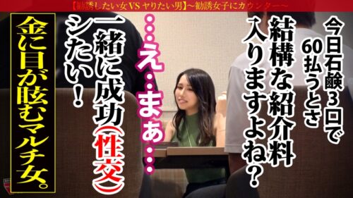 
 「スタイル最強の超美女マルチ快楽堕ち！【ハリ艶美乳Gカップ】これで一緒に成功しよ！って誘われたけど僕も性交シたい！入会金＋紹介料に目が眩んだマルチ女、陥落ホテイン！いきなり喉奥チ●コで綺麗な顔を歪ませるも桃色ま●こはトロトロにwwデカチンで突かれる度美ボディうねらせメス顔でハメ潮絶頂→ベッド水没！！自信満々に仕掛けてきた美女がグチャグチャに果てる姿は最高ですね！！！