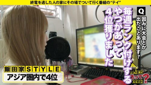 
 「家まで送ってイイですか？case.224 NOと言えないヤリマ○コ【顔面チャンピオン！あの頃のしょ○たん似の小顔ギャル】⇒これぞツンデレ！マジで恋する60分イチャ甘SEX！浮気大好き⇒瞳孔ガン開きアイコンタクトでバックガン突き～眼のプリズム⇒バック・騎乗位・正常位…全て抱きつく！本当のSEXがここにある…本当の愛がここにある…⇒いい人である理由…幼少時代の心の傷」