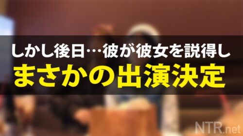 
 「<超絶修羅場。無許可中出し>アイドル級ルックスで…イルミネーションを笑顔で眺める可愛い彼女発見wこんな娘がAVに出てくれるとか世も末w彼氏あざーッす！彼女は最初乗り気では無かったものの、彼のトラウマを払拭できるのではと出演を決意w純粋そうな彼女は脱げば完全逸材だった…。激ピスの度に跳ねる未熟な体に大きくなる喘ぎ声。無事撮影終了と思いきやまさかの彼から生中出し許可！この後超修羅場wあ～あw」