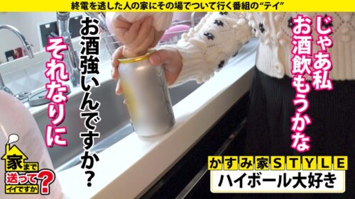 
 「家まで送ってイイですか？case.201 新章開幕【SEXの上手い女と男が乱入SP】究極！女男女の逆3P！Hカップ元タレント！3サイズ(100-60-91)綾○はるかの上位互換！スッピンでこんなにカワイイ女がいた！⇒マンコ舐めながらチンコ挿入！斬新映像！⇒チンコが埋まる強烈パイズリ⇒チンコか？マンコか？イキながら選択へ！⇒執着すると悪いことが起きる…ポジティブに生きる理由」