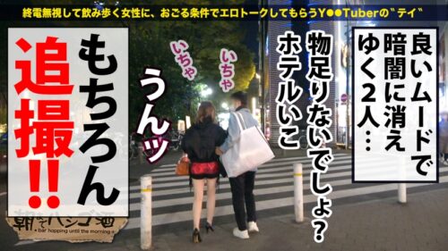 
 「ハロウィン前夜で賑わう新宿の街をブラブラ 偶然見つけたすッげぇイイ身体のEカップほろ●い美女 買いたてホヤホヤのどエロいコスに着替えて爆乳お披露目！！経験人数100人以上の割に巨チンは初めて！？入れた瞬間ガクブル絶頂！突けば突くほど感度も上がってイキ潮連発！！本番は明日だゾw こんなイって大丈夫かッッ！？