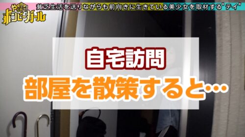 
 「【無許可で種付けSEX】【アイドル志望】【経験人数激少のウブカワ美少女】友人らからの生活支援で生きながらえてるガチ貧乏！昔から人徳はあるから奢ってもらえる！アイドルになりたいけどオーディションは受けた事ない！先払いでフェラOK！先払いで挿入OK！デカチン挿れられ初めての快楽にイキまくり！中出しされて困惑するも後払いで問題解決！！！ボンビーガール10」