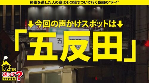 
 「家まで送ってイイですか？case.237『会いたかった、このデカさに、最後まで出来る人に』常に笑顔の佐賀なまり！黒髪ショートのピュアガールのギャップが凄い！【ホス狂！ドM！ド淫乱！奥ヅキ！激イキ！】⇒合法ロリ！汚されたワンピ！濡れる純白パンティ⇒これがZ世代セックス！スマイルイキ！夢中にイク！エンドレスイキ！⇒『私、高校卒業まで…』突然の涙、衝撃の過去と日本の闇。」