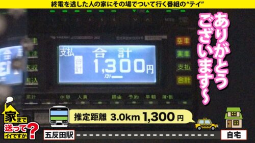 
 「家まで送ってイイですか？case.237『会いたかった、このデカさに、最後まで出来る人に』常に笑顔の佐賀なまり！黒髪ショートのピュアガールのギャップが凄い！【ホス狂！ドM！ド淫乱！奥ヅキ！激イキ！】⇒合法ロリ！汚されたワンピ！濡れる純白パンティ⇒これがZ世代セックス！スマイルイキ！夢中にイク！エンドレスイキ！⇒『私、高校卒業まで…』突然の涙、衝撃の過去と日本の闇。」