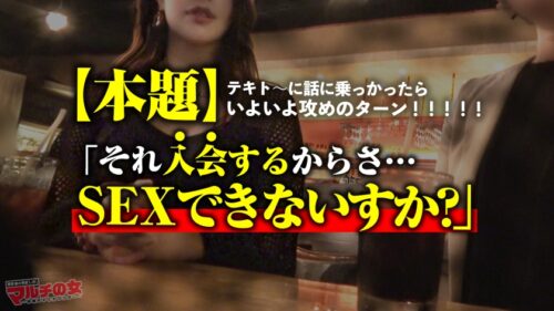 
 「魅惑の猥尻！潮吹きママ【妖艶Fカップ×美巨尻】子持ちに見えない綺麗なお姉さんが「皆で勝って、そのまま飲み行くとかやりたくないですかぁ？♪」パチスロ必勝法のオンラインスクールの入会を勧めてくるが…ワケあってホテイン成功！今回はなんとシンママ二児の母。必死なのはわかりますが、世直し確定wwママのお味はどんなもんかなと思ったら…子持ちを感じさせないオンナのカラダ。むしろ今が旬のメスの匂いがプンプン。スカートの下はムチムチの尻！！カメラの存在に焦るも、ま●こは蒸れムレ。デカ●ンをねじ込むと数秒で盛大にスプラッシュ！！！ハメては吹き散らかし、の連続！火照ったカラダにギラついたマ●コがエロすぎるwwさっきまで反抗的な目つきだったのに、チ●ポに釘つけ。じっとり汗だく放心状態に追い討ち激ピスでさらに吹き散らかし恍惚絶頂！！！