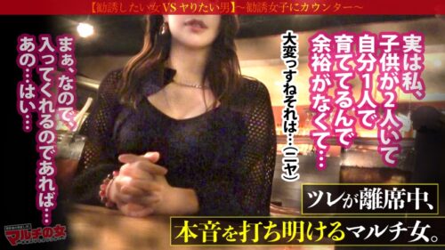 
 「魅惑の猥尻！潮吹きママ【妖艶Fカップ×美巨尻】子持ちに見えない綺麗なお姉さんが「皆で勝って、そのまま飲み行くとかやりたくないですかぁ？♪」パチスロ必勝法のオンラインスクールの入会を勧めてくるが…ワケあってホテイン成功！今回はなんとシンママ二児の母。必死なのはわかりますが、世直し確定wwママのお味はどんなもんかなと思ったら…子持ちを感じさせないオンナのカラダ。むしろ今が旬のメスの匂いがプンプン。スカートの下はムチムチの尻！！カメラの存在に焦るも、ま●こは蒸れムレ。デカ●ンをねじ込むと数秒で盛大にスプラッシュ！！！ハメては吹き散らかし、の連続！火照ったカラダにギラついたマ●コがエロすぎるwwさっきまで反抗的な目つきだったのに、チ●ポに釘つけ。じっとり汗だく放心状態に追い討ち激ピスでさらに吹き散らかし恍惚絶頂！！！