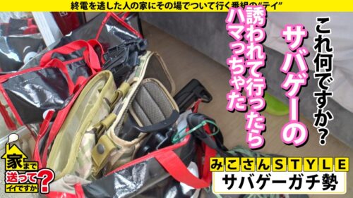 
 「家まで送ってイイですか？case.237『会いたかった、このデカさに、最後まで出来る人に』常に笑顔の佐賀なまり！黒髪ショートのピュアガールのギャップが凄い！【ホス狂！ドM！ド淫乱！奥ヅキ！激イキ！】⇒合法ロリ！汚されたワンピ！濡れる純白パンティ⇒これがZ世代セックス！スマイルイキ！夢中にイク！エンドレスイキ！⇒『私、高校卒業まで…』突然の涙、衝撃の過去と日本の闇。」