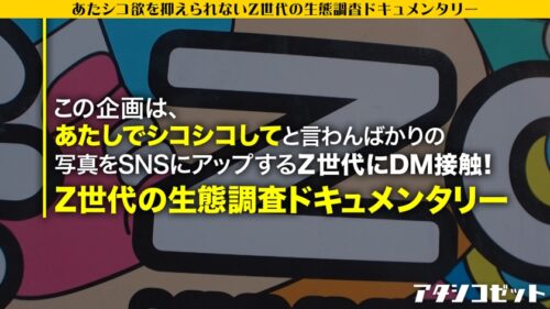 
 「【チキチキ！第一回！エロコス七変化～！】142cmの天使！キラキラ笑顔が可愛すぎる【最強妹属性！】制服・スク水⇒本物ロリ？？倫理観狂うビジュ！！悪い大人を悩殺させるエロ画像をネットに晒すみさきちゃん⇒小さいカラダに大きすぎる承認欲求！極小マ●コを大人チ●ポで突き上げるとエロカワ顔でイクイク！可愛い見た目⇔ドスケベ本性！カメレオンの如く変身するZ世代！！【アタシコゼット】」