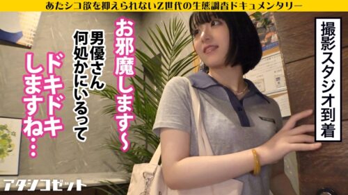 
 「ゲームガチ勢！あ●ちゃん似こじらせZ世代！】エロ写真をSNSに晒す女の生態とは！？『せめてネットでは褒めてもらえたらなと…』⇒J系のときから裏垢女子、オナニー動画を見てもらいたい、痴●されたくて●●線乗車！？【リアルでは陰キャだけど本当は生粋のド変態！】 私でシコってる男 に興奮する承認欲求モンスター！！ネット住民な激エロ逸材を激撮！！！【アタシコゼット】」