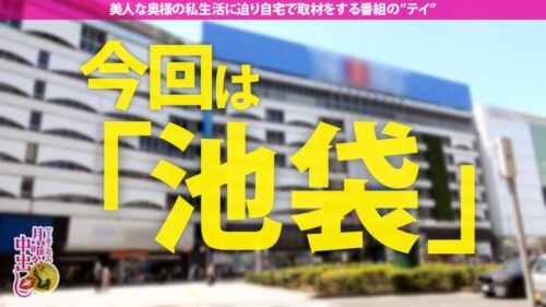 
 「【子持ちH乳妻を自宅NTR】病院の当直室でSEXをしていた…だなんてお医者様の旦那と婚前前のラブラブエピソードもありつつ、息子が産まれてからは長年レス上たうと言う奥様。じゃあ肉棒に飢えてますよね？(笑)と言う事で自慢の超デカマラを見せつけると最初は患者を診る様に興味津々に触りつつエッチな気分へ‥たわわなHカップを露わにして息子のおもちゃも使ってやりたい放題。反道徳的なSEXに超閲覧注意。2人目必至の着床高確率の超濃厚中出しNTR！！の巻」