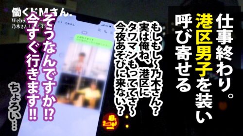 
 「美人Webデザイナーの本性が突撃撮影で明らかに！！！衝撃のハメ潮撒き散らしセックス超超超必見！！！ Webデザイナー 乃木さん 入社3年目」