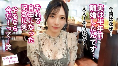 
 「【潮吹き大噴射！】【極上美乳】今回のアラサー女子は、現在女社長として活躍する葉満田さん(30歳)半年前に旦那さんとの普通の日常に飽きてしまい離婚…。自由になった記念に普段経験できない、プロのデカ●ン男優とのSEX希望で応募！久々の男性に照れつつも、いざSEXが始まると欲望が抑えきれず何度も求めイキまくり！！！気持ち良すぎて…ド派手潮吹き大噴射！！！最後は大人の色気漂うランジェリーで濃厚性交！！【アラサーちゃん。28人目 葉満田さん】」