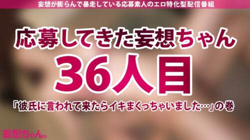 
 「【NTR 脳破壊アリ】「もう彼氏とはヤレません…」彼氏に差し出された長身・ムッツリ美女！戸惑いながらも巨チンで完堕ち、イキ狂っちゃう禁断寝取らせ SEX…！！【妄想ちゃん。36人目 ハルカさん】」